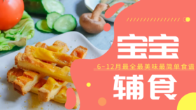 10m+吐司酸奶布丁