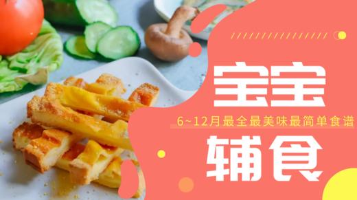 10m+吐司酸奶布丁 商品图0