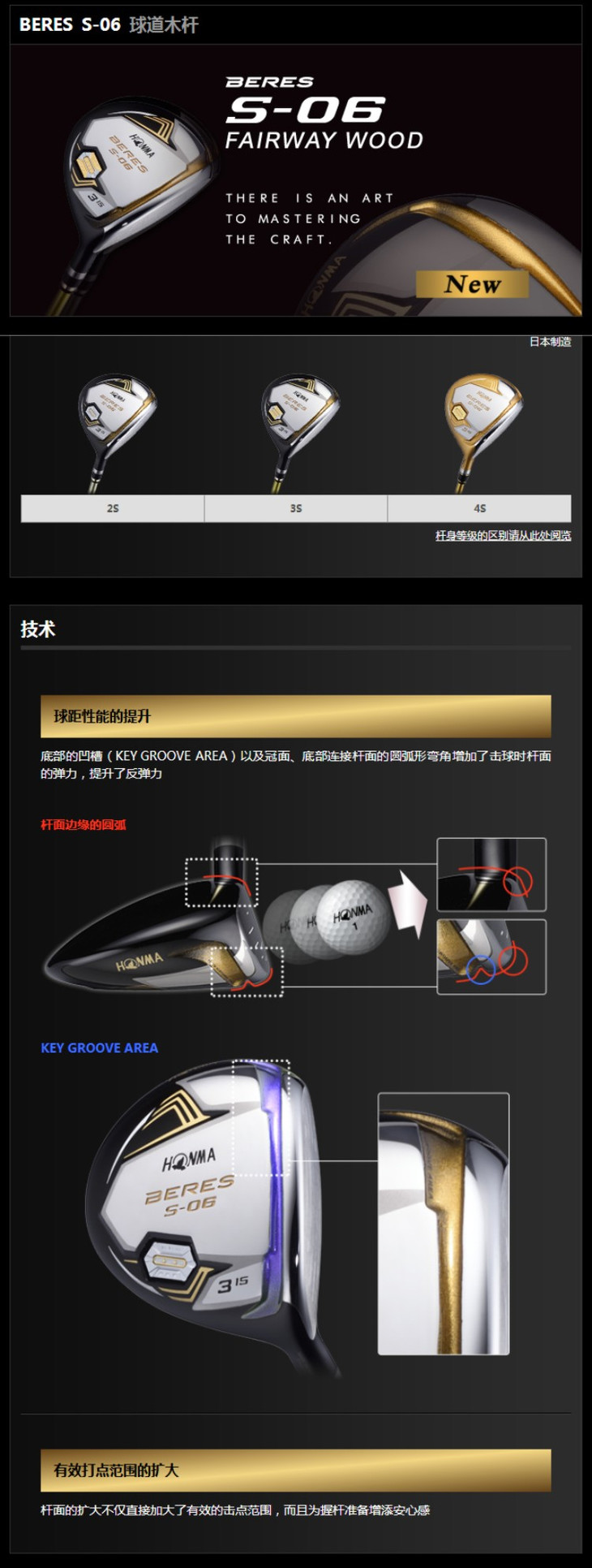 高尔夫球杆杆身参数图片