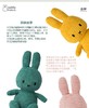 Miffy/米菲 Corduroy公仔 系列JPY带授权招加盟代理 商品缩略图5