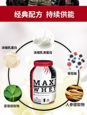 法国Eric Favre埃里克MaxiWhey乳清蛋白粉香草味750g/罐 （6罐/箱）商品编码231955801JPY带授权招加盟代理