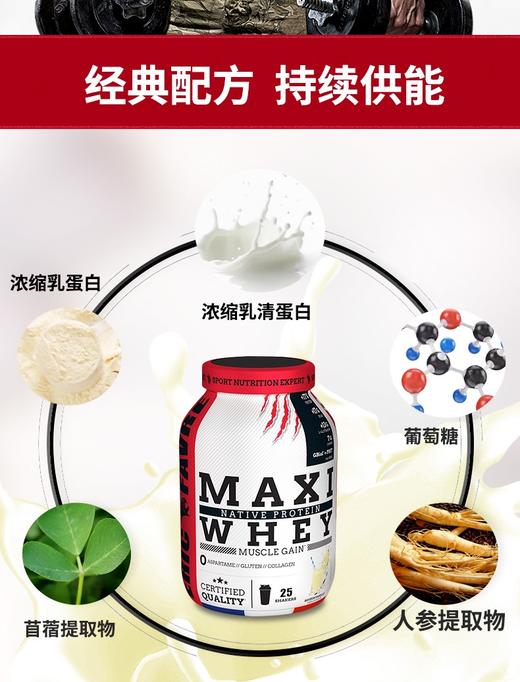 法国Eric Favre埃里克MaxiWhey乳清蛋白粉香草味750g/罐 （6罐/箱）商品编码231955801JPY带授权招加盟代理 商品图0