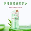 【一般贸易】日本进口Esthe Dew伊诗露控油保湿卸妆水500ml 商品缩略图0