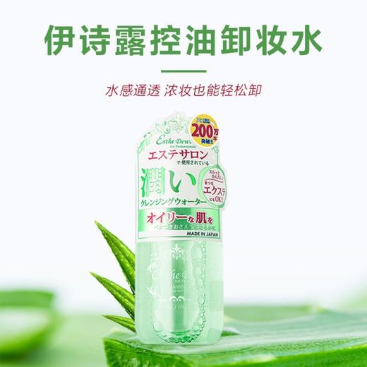 【一般贸易】日本进口Esthe Dew伊诗露控油保湿卸妆水500ml 商品图0