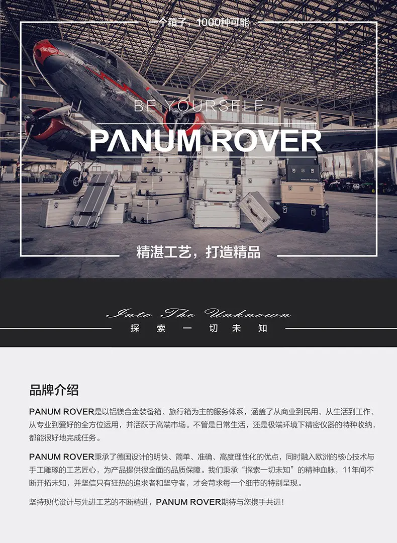 Panum Rover酷麦铝合金镁重型收纳箱车顶箱运输箱车载箱收纳箱工具箱