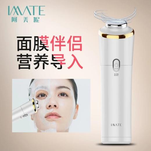 IMATE/阿美妮 声波离子面膜导入仪 淡雅白 M-1405JPY带授权招加盟代理 商品图1