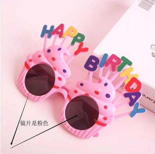 生日帽和眼镜 商品图2