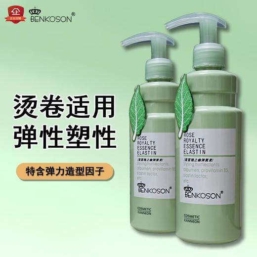 【弹簧素】皇室贝歌丝瑰之幽弹簧素300g修复护理卷发毛躁护理 商品图1