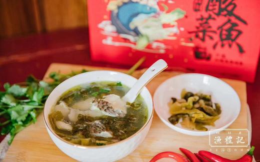 【渔礼记酸菜鱼】500g/盒，网红爆品，酸辣鲜香，海南罗非鱼 四川老坛酸菜 秘制酱包 商品图2