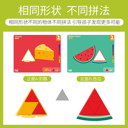 TOI几何形状进阶磁力拼图拼板七巧板儿童益智力玩具男女孩 商品图3