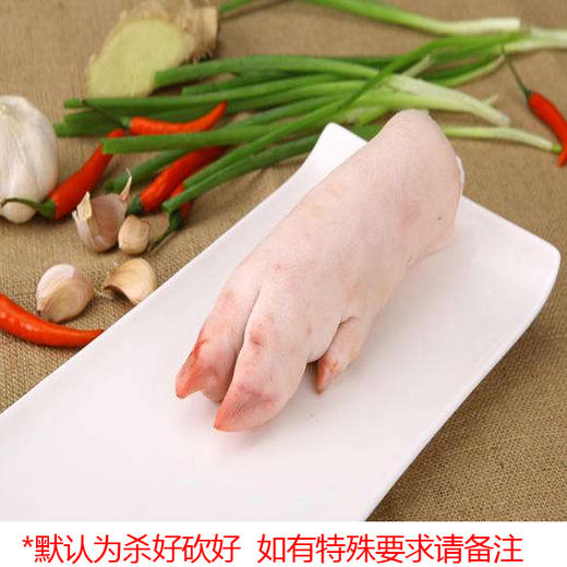 猪蹄尖（2斤起卖） 商品图0