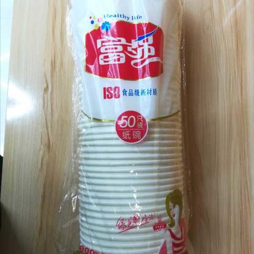 富强纸碗50只装/袋 商品图0