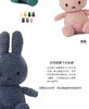 Miffy/米菲 Corduroy公仔 系列JPY带授权招加盟代理 商品缩略图6