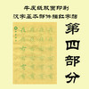 牛皮纸双面印刷---汉字基本部件描红字帖-第四部分，新疆西藏补运费-LT 商品缩略图0