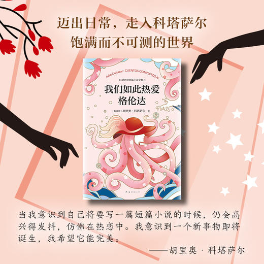 我们如此热爱格伦达 商品图2