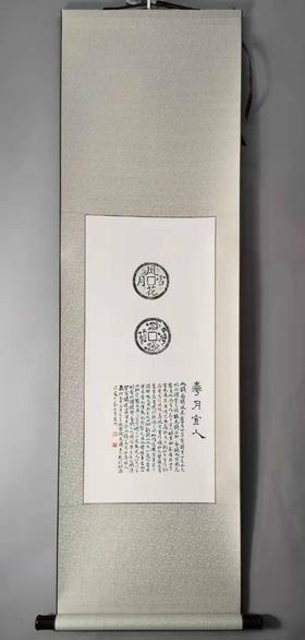 【文创系列】原拓挂轴风花雪月.岁月宜人