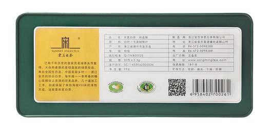 宋茗白茶 尚道银 3.3G*30包/盒   好茶好味道JPY带授权招加盟代理 商品图9