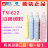 【敏龙耗材】柯美原装带标C1085/1100/6085碳粉TN-622一套CMYK四色 商品缩略图0