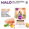 Halo自然光环 健美体态无谷鸡肉全猫粮4.53kg 商品缩略图0