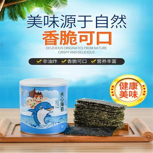 玩海 夹心海苔 42G/罐   果香自然，口感舒服JPY带授权招加盟代理 商品图1