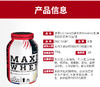 法国Eric Favre埃里克MaxiWhey乳清蛋白粉香草味750g/罐 （6罐/箱）商品编码231955801JPY带授权招加盟代理 商品缩略图9