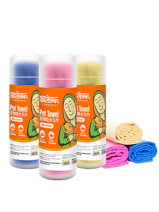 【积分商城】金多乐宠物速干吸水毛巾猫犬通用 商品图2
