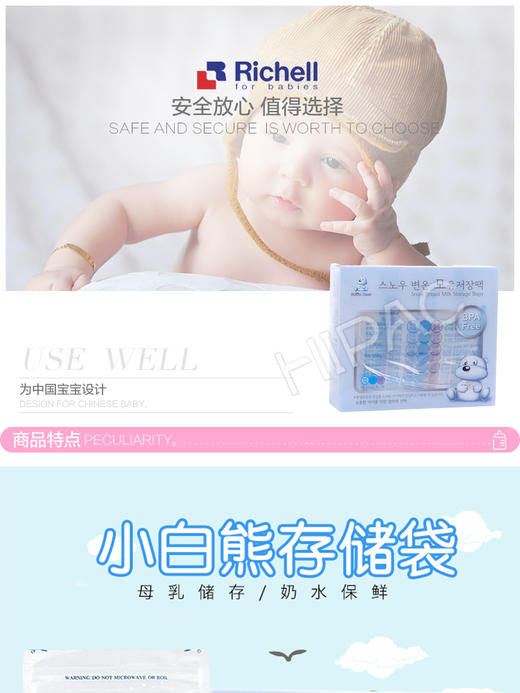 韩国-小白熊母乳储存袋（200ml/30pcs) 09205JPY带授权招加盟代理 商品图1