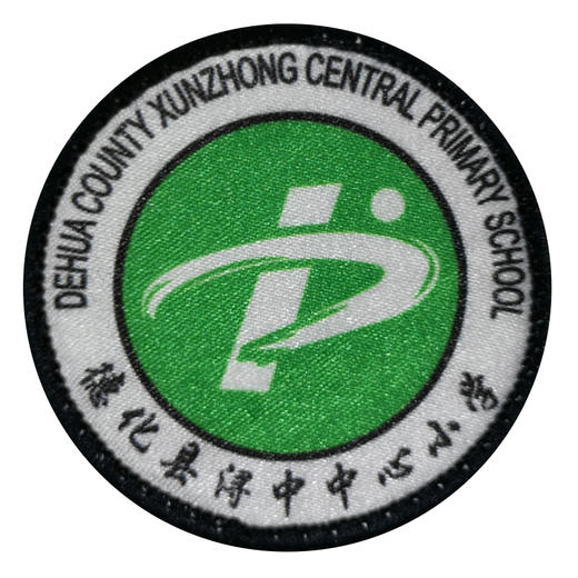 德化浔中中心小学（冬）新款 商品图0