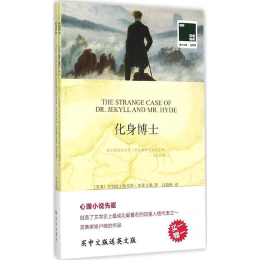 化身博士 商品图0