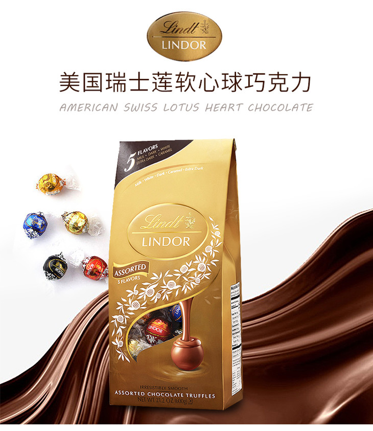 瑞士莲lindt 软心巧克力球 50粒混合装 600g