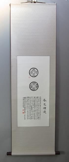 【文创系列】原拓挂轴风花雪月.春色烂漫