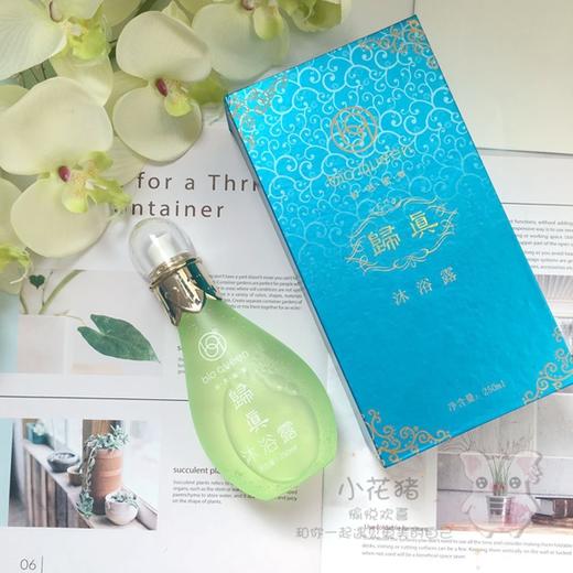 归真氨基酸橄榄沐浴露 无荧光剂天然保湿 洁面沐浴孕妇 商品图0