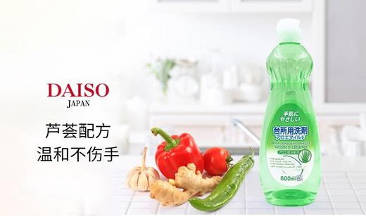 DAISO/大创 芦荟洗涤剂JPY带授权招加盟代理 商品图1