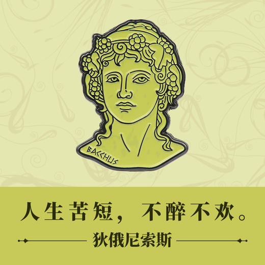 【未知物】希腊众神系列徽章 商品图1