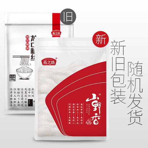 龙口粉丝200g 商品图1