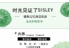 【精品推荐】SISLEY/希思黎 全能乳液 125毫升JPY带授权招加盟代理 商品缩略图4