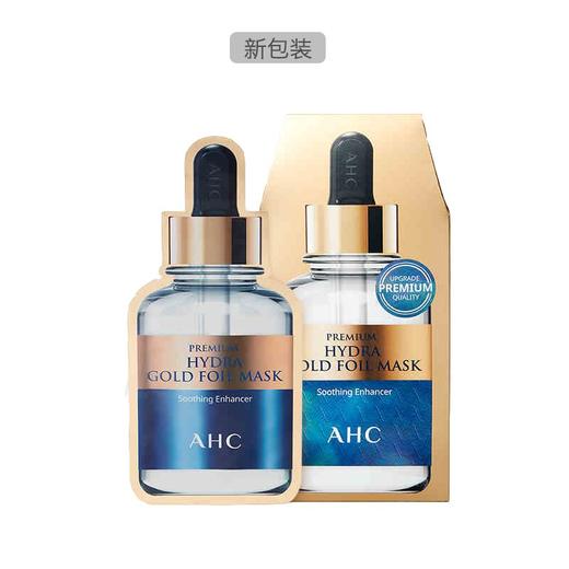 韩国 AHC黄金面膜 5片/50片  版本随机发 商品图0