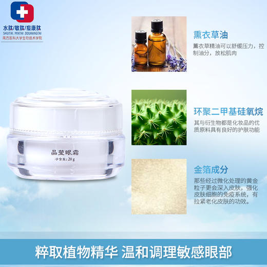 经典爱心 晶莹眼霜 20克 商品图2