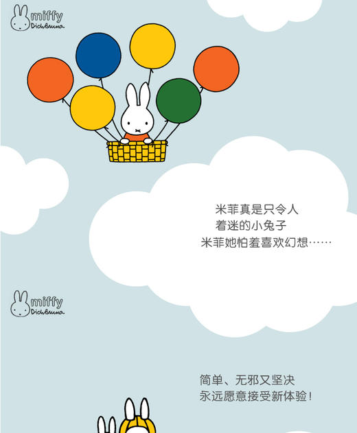 Miffy/米菲 Corduroy公仔 系列JPY带授权招加盟代理 商品图1