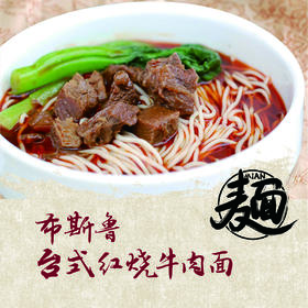 布斯鲁台式红烧牛肉面汤-澳海集团最新爆款