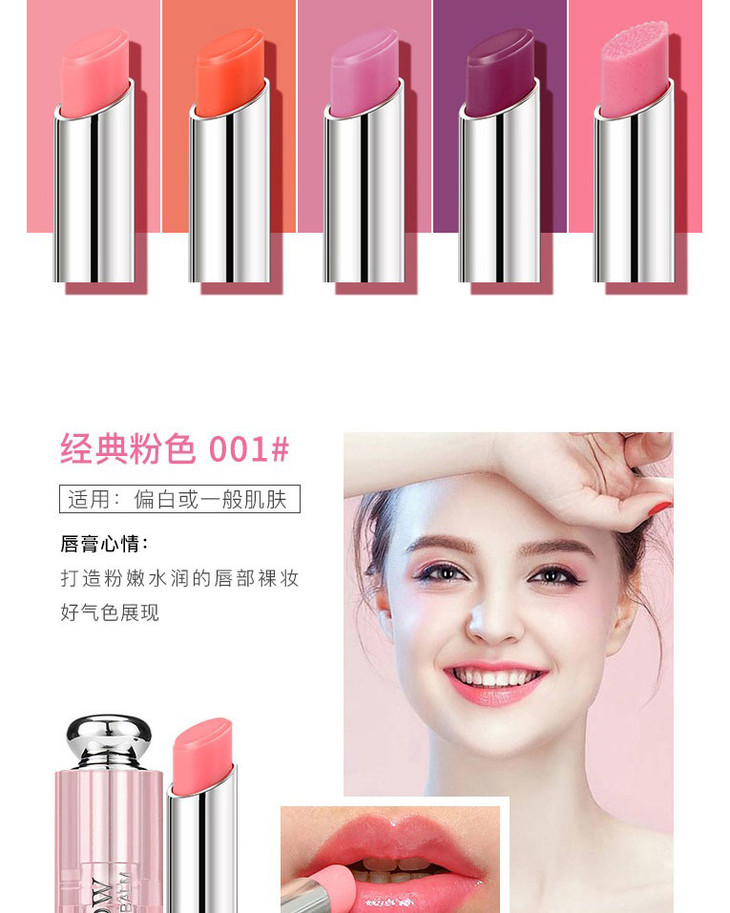 法国dior迪奥变色魅惑润唇膏35g007