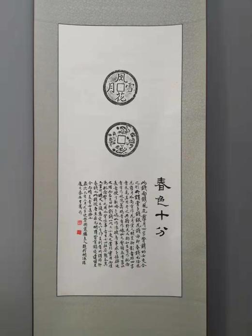 【文创系列】原拓挂轴风花雪月.春色十分 商品图5