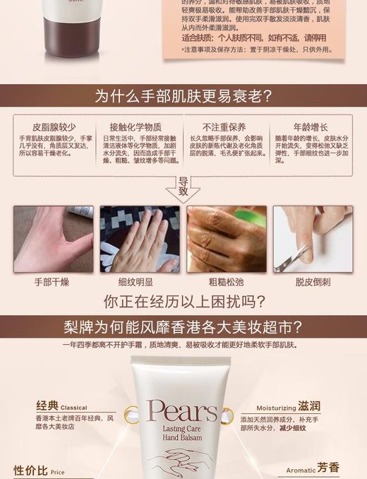 【秋冬护理】【香港直邮】梨牌Pears滋润保湿护手霜 80mlJPY带授权招加盟代理 商品图3