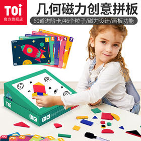 升级七巧板 适合3岁+ 玩法多样 带画板功能 幼升小图形思维启蒙