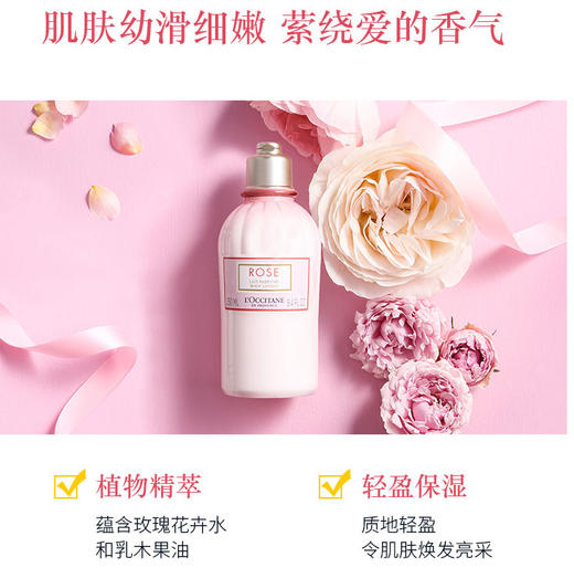 【香港直邮】L'occitane欧舒丹 玫瑰身体乳250mlJPY带授权招加盟代理 商品图4