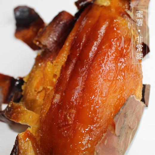 【山东烟薯】山东烟台25号蜜薯糖心烟薯红薯 香甜软糯 每一口都是幸福 商品图5