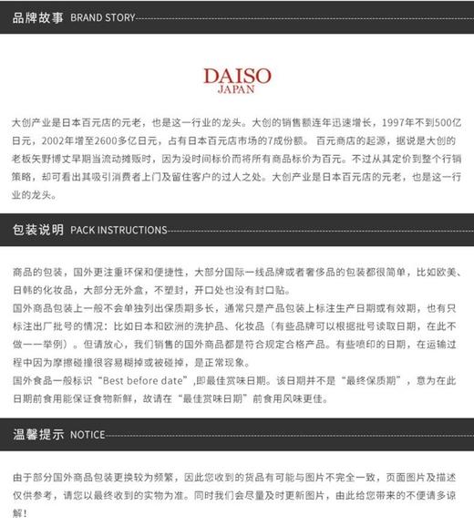 DAISO/大创 芦荟洗涤剂JPY带授权招加盟代理 商品图6