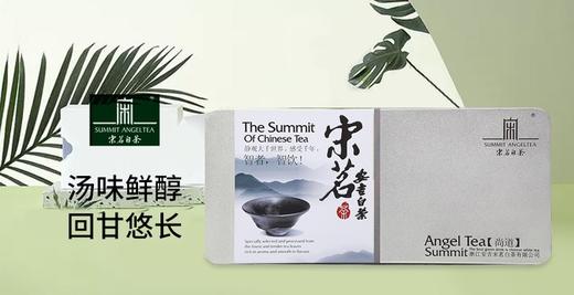 宋茗白茶 尚道银 3.3G*30包/盒   好茶好味道JPY带授权招加盟代理 商品图2