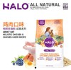 Halo自然光环 鸡肉鸡肝成猫粮4.53kg 商品缩略图0
