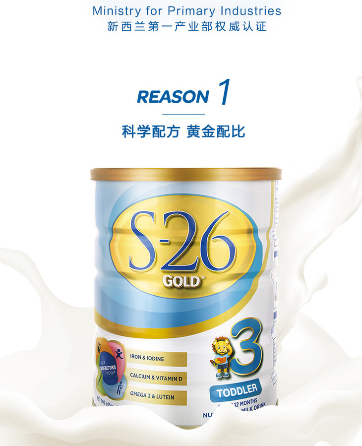 保税仓新西兰s26惠氏婴幼儿奶粉1234段dha营养奶粉金装900g03岁以上